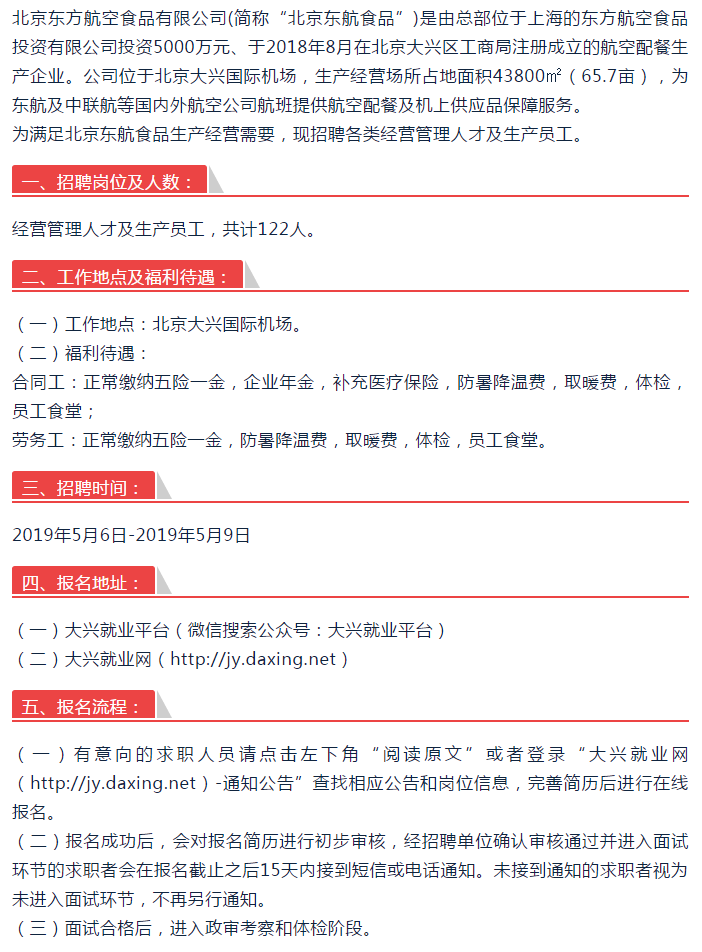 大連機場招聘最新信息,大連機場招聘最新信息，職業(yè)發(fā)展的理想選擇