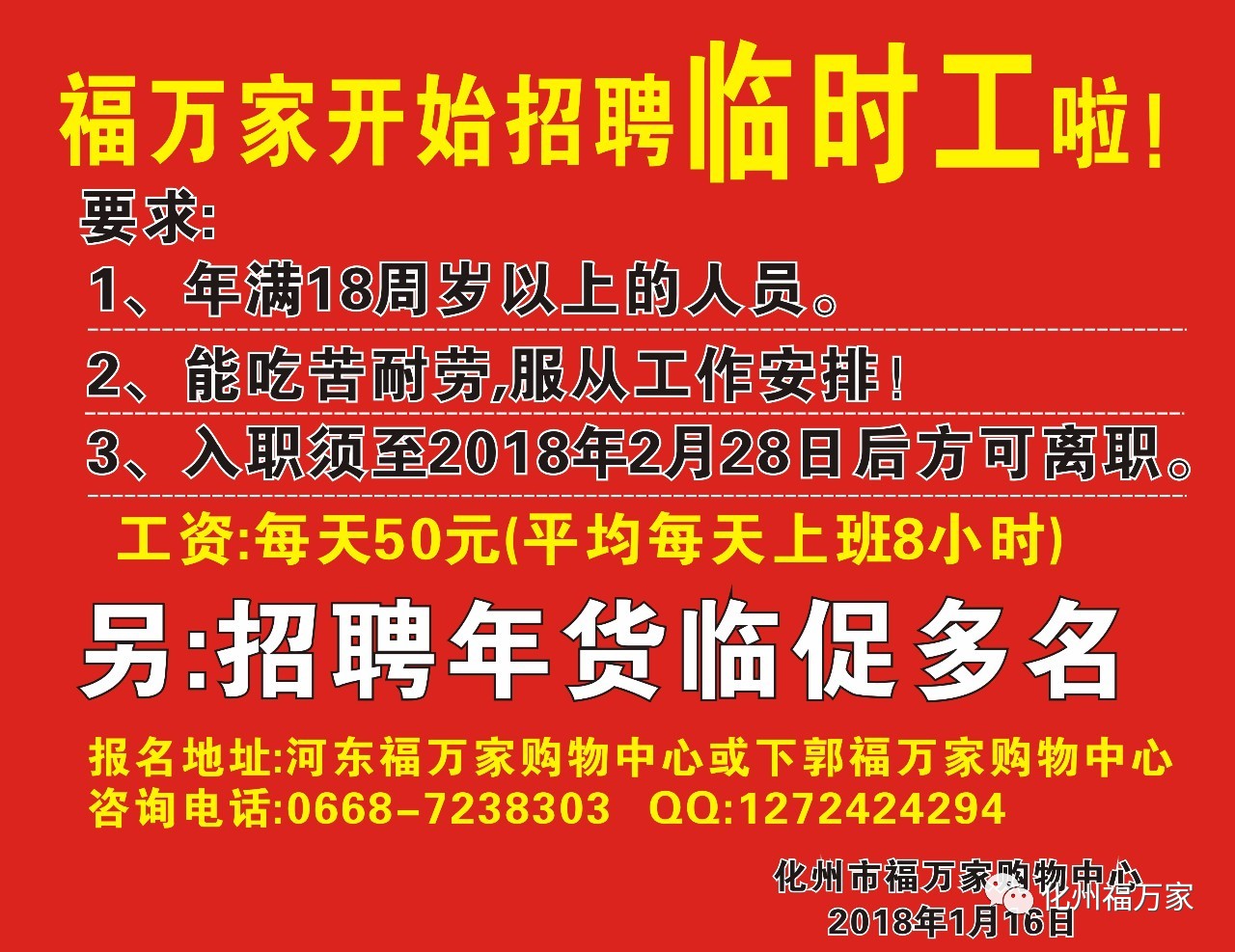 趙縣招工信息最新白班,趙縣最新招工信息，白班工作機會一覽