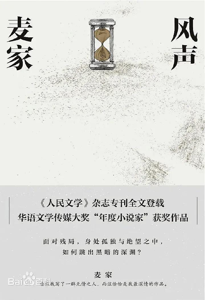 2017雷鳴最新有聲小說,雷鳴之聲，2017年最新有聲小說探索