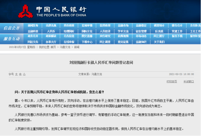 每日最新處匯牌價(jià),每日最新處匯牌價(jià)，全球金融市場(chǎng)動(dòng)態(tài)及影響分析