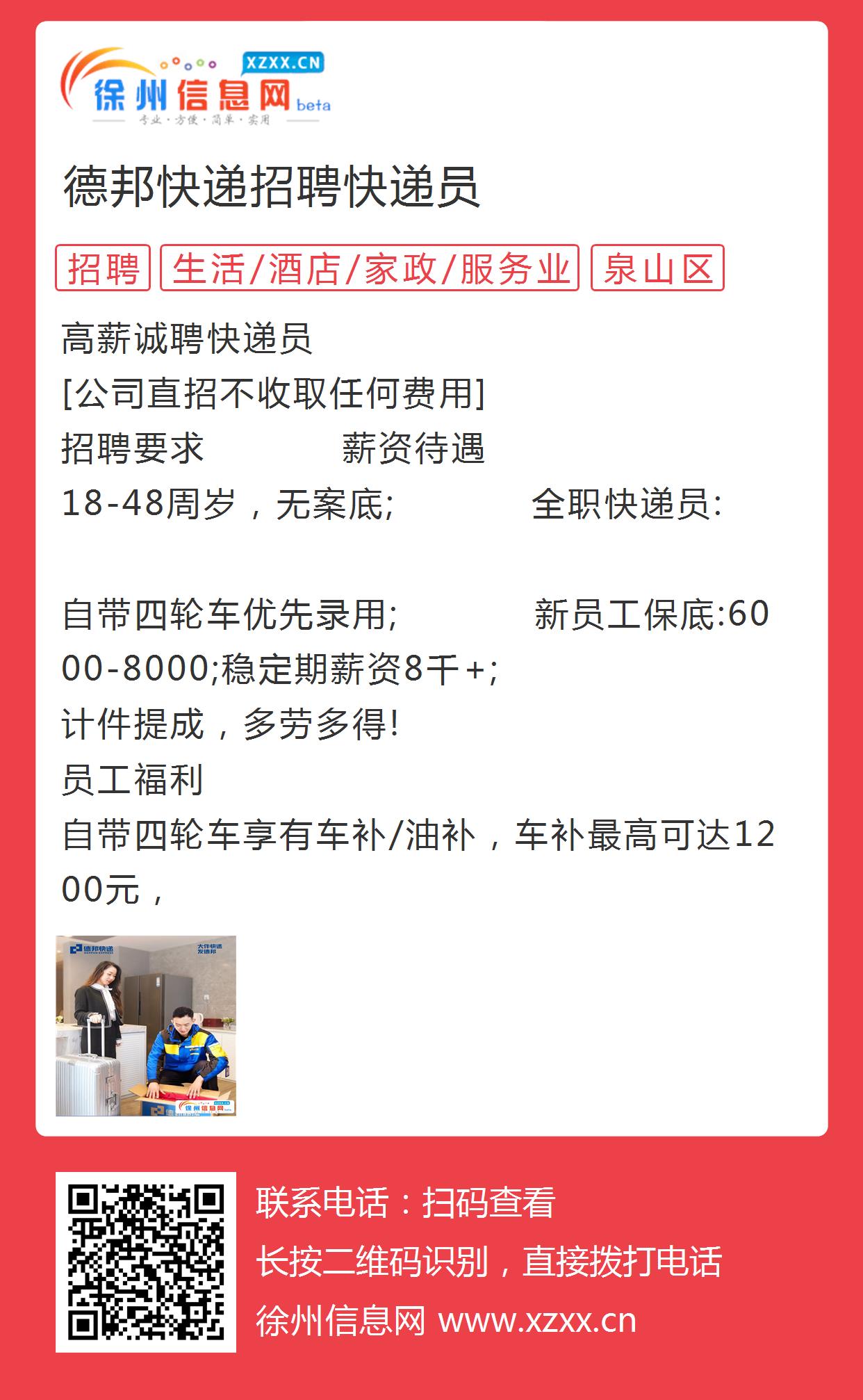 池州快遞招聘最新信息,池州快遞招聘最新信息及其行業(yè)趨勢(shì)分析