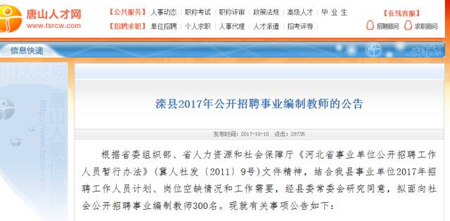 2017灤縣最新招聘,2017灤縣最新招聘信息匯總