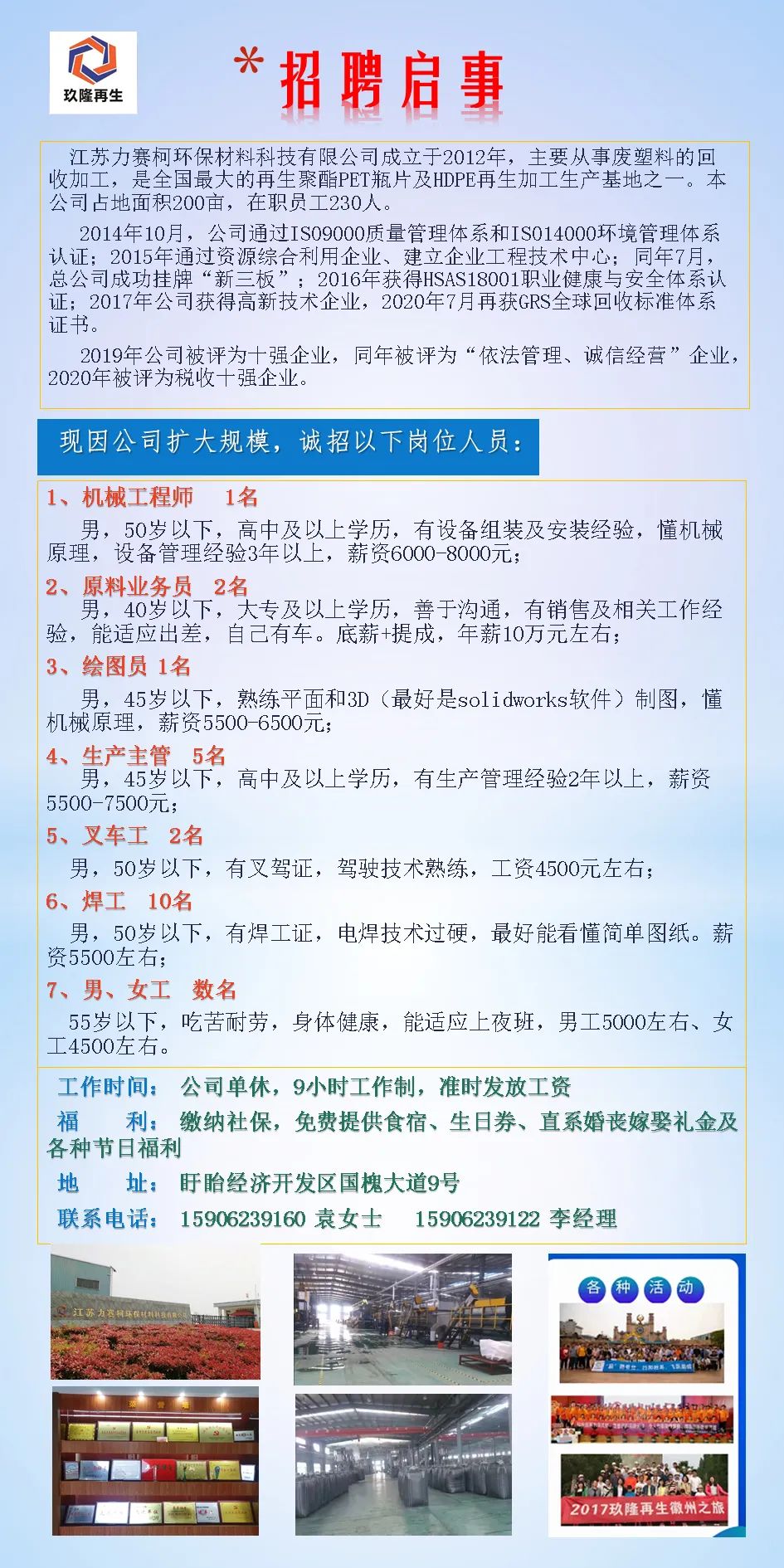 最新下料工招聘信息,最新下料工招聘信息及行業(yè)前景探討