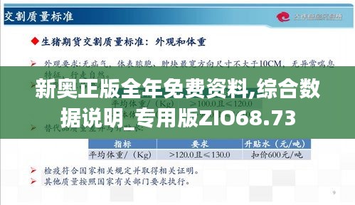 新奧正板全年免費(fèi)資料,新奧正板全年免費(fèi)資料，探索與啟示