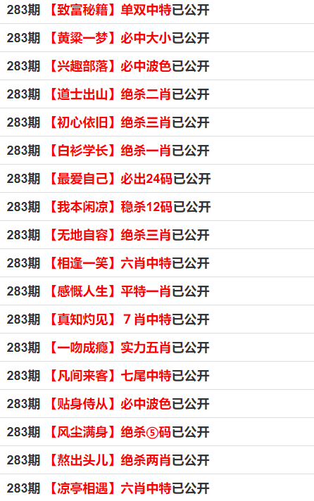 最準一碼一肖100%精準965,警惕最準一碼一肖100%精準965——揭開犯罪行為的真相