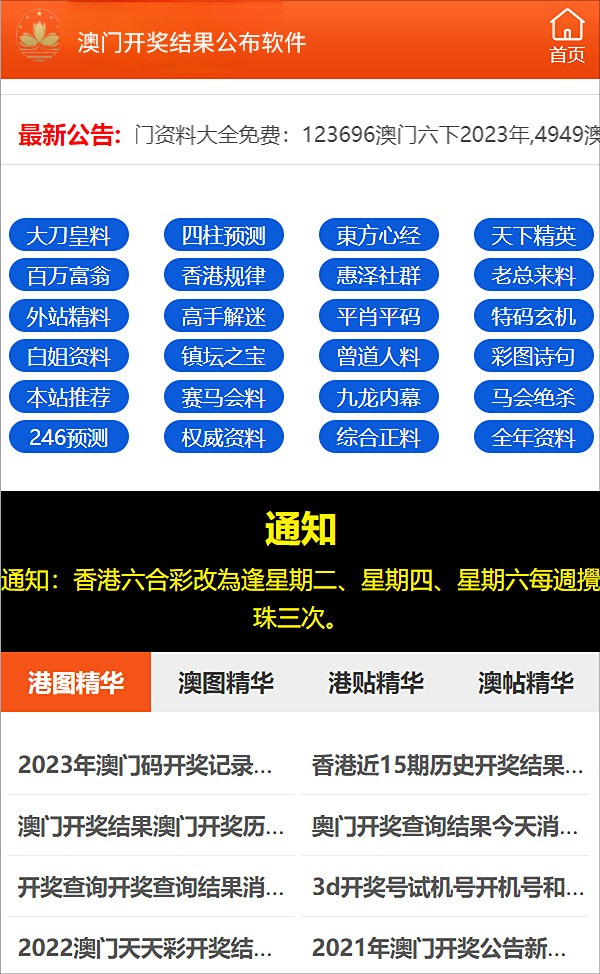 新澳正版資料免費(fèi)大全,新澳正版資料免費(fèi)大全，警惕背后的犯罪風(fēng)險(xiǎn)