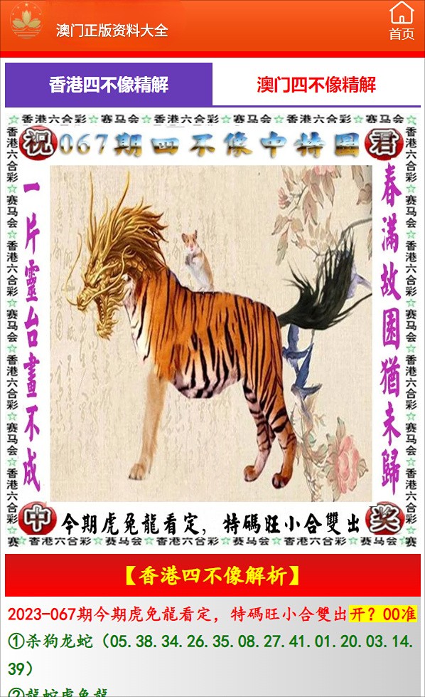 一碼一肖100%精準(zhǔn)生肖第六,一碼一肖，揭秘生肖預(yù)測(cè)的真相與犯罪警示