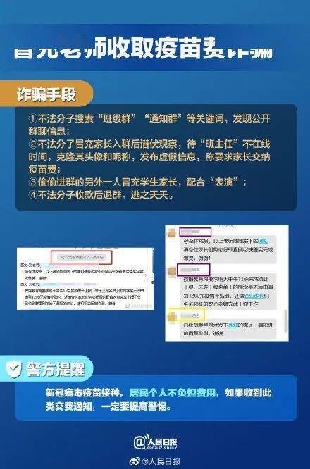 2024新澳門免費(fèi)資料,警惕虛假信息陷阱，關(guān)于新澳門免費(fèi)資料的真相與風(fēng)險(xiǎn)