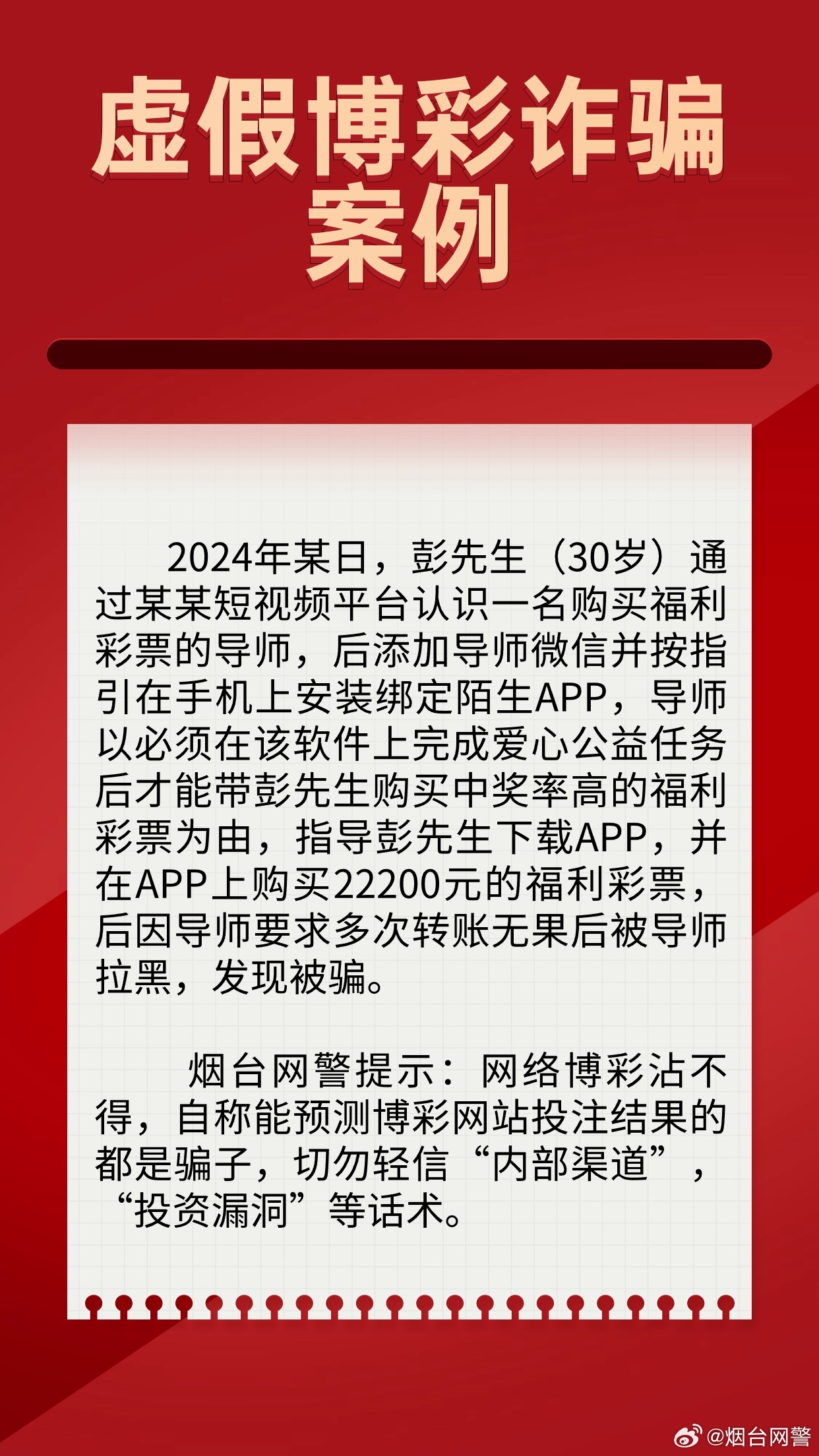 2004管家婆一肖一碼澳門碼,警惕虛假預(yù)測，遠(yuǎn)離涉及2004管家婆一肖一碼澳門碼的非法賭博活動