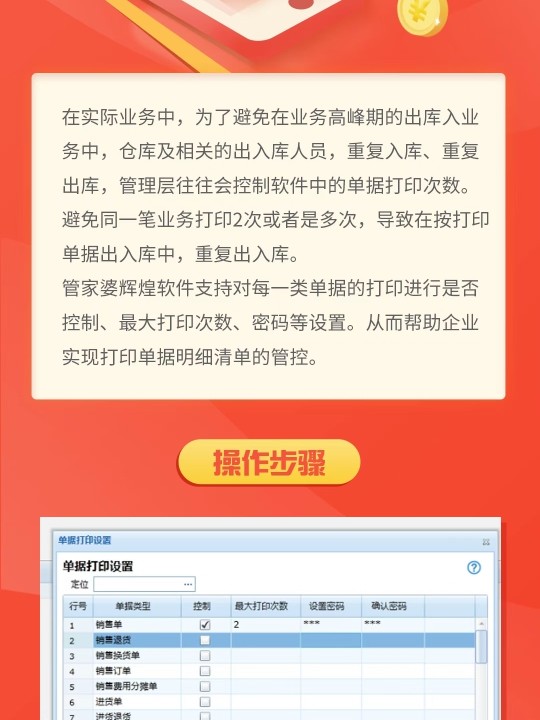 管家婆一票一碼100正確王中王,揭秘管家婆一票一碼，王中王的精準(zhǔn)秘籍