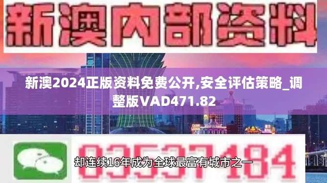 2024新奧資料免費精準資料,揭秘2024新奧資料，免費獲取精準資源，助力你的成功之路