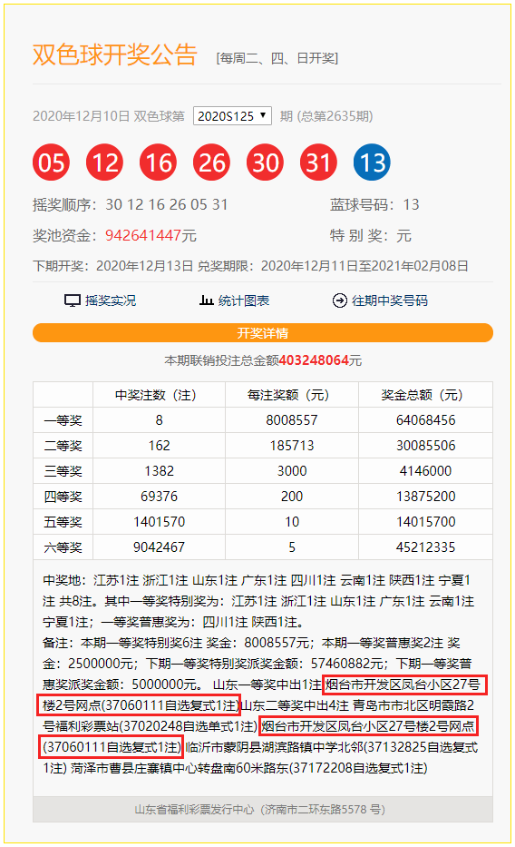 2024新奧彩開獎結(jié)果記錄,揭秘新奧彩開獎結(jié)果記錄，一場數(shù)字盛宴的盛宴與期待