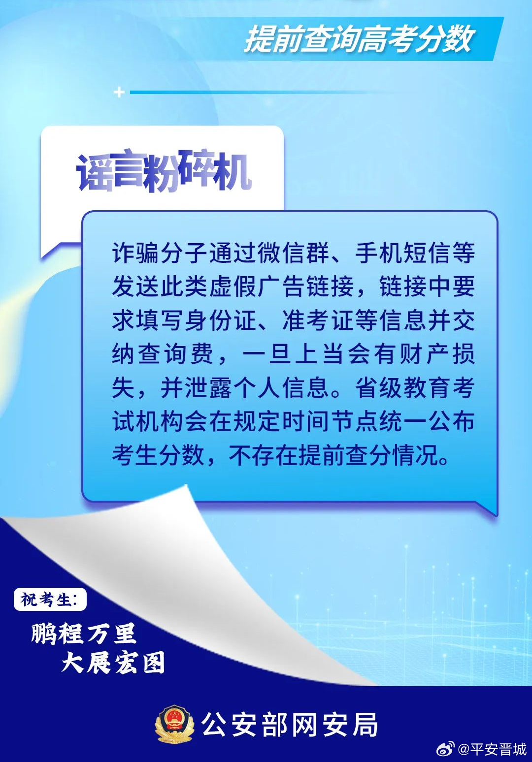 新澳門資料免費(fèi)精準(zhǔn),警惕虛假信息陷阱，關(guān)于新澳門資料免費(fèi)精準(zhǔn)的真相揭示