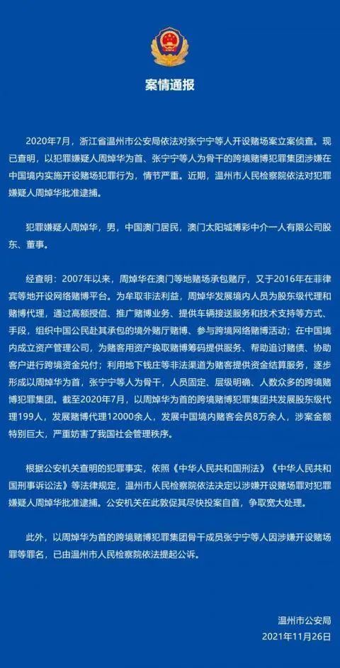 澳門今晚必開一肖,澳門今晚必開一肖，一個(gè)關(guān)于犯罪與法律的話題