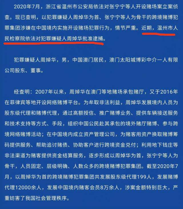 澳門天天開彩好正版掛牌,澳門天天開彩好正版掛牌，揭示背后的違法犯罪問題