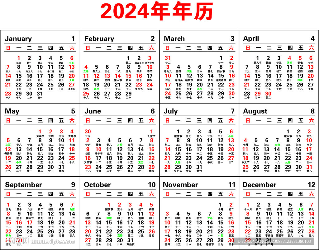 2024年正版資料免費大全一肖須眉不讓,2024年正版資料免費大全，須眉不讓的時代來臨