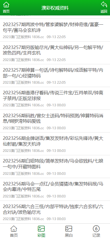 2023澳門正版資料免費(fèi),澳門正版資料免費(fèi)獲取，探索2023年的機(jī)遇與挑戰(zhàn)