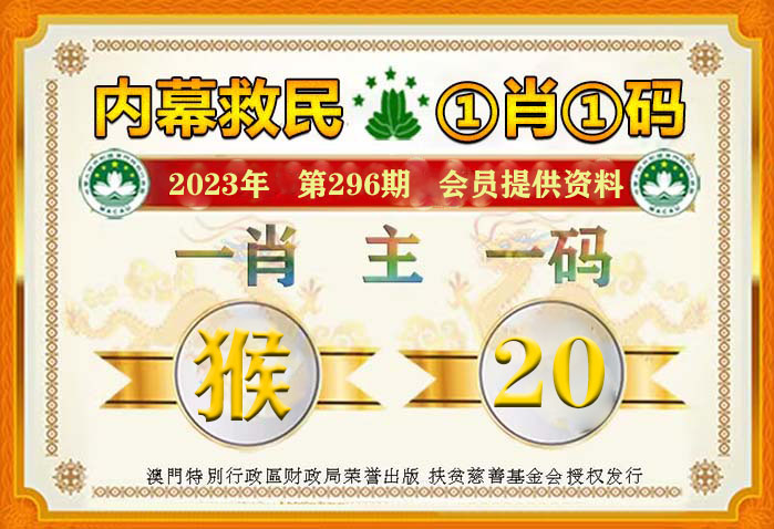 管家婆澳門一肖一碼100精準(zhǔn)2023,揭秘管家婆澳門一肖一碼精準(zhǔn)預(yù)測背后的秘密（2023版）