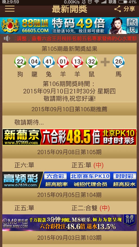 2024澳門特馬今晚開獎(jiǎng)138期,澳門特馬今晚開獎(jiǎng)，探索彩票背后的故事與期待