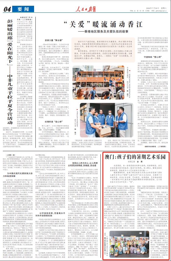 澳門正版資料免費大全新聞,澳門正版資料免費大全新聞，探索與解讀