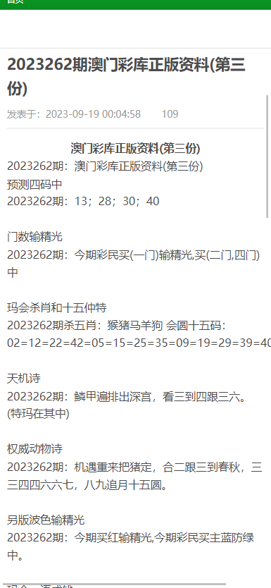 新澳門正版免費資料怎么查,關(guān)于新澳門正版免費資料的查詢與相關(guān)法律問題的探討