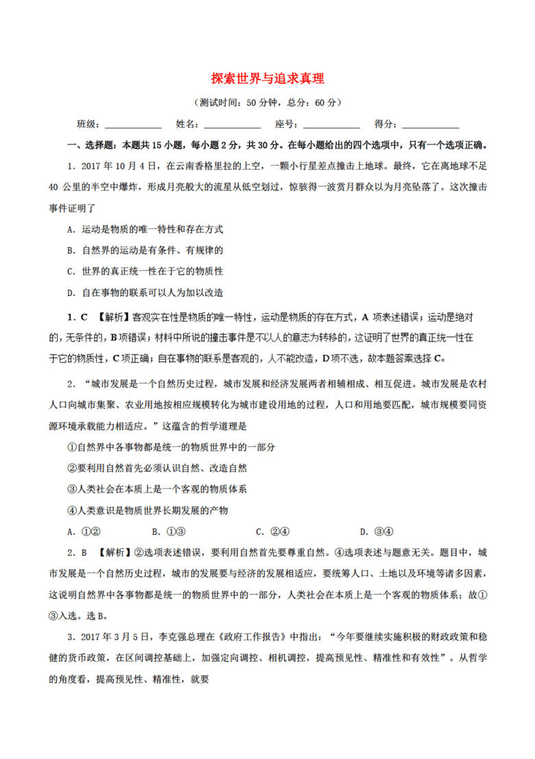 2024正版資料大全好彩網(wǎng),探索正版資料的世界，好彩網(wǎng)與2024的無限可能