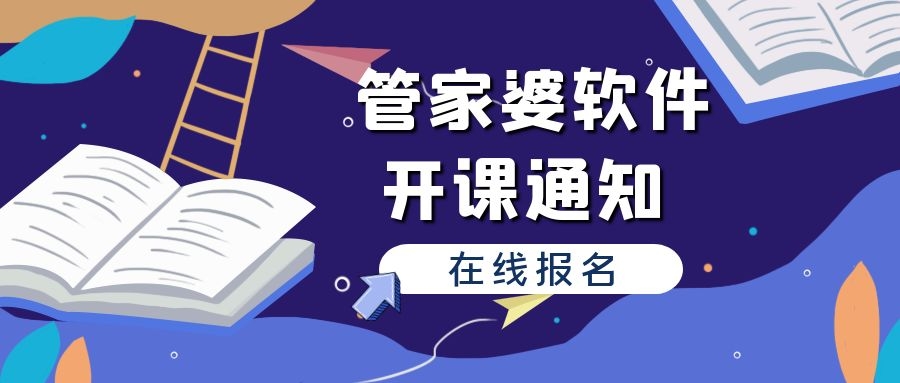 管家婆精準資料會費大全,管家婆精準資料會費大全，深度解析其內(nèi)容與價值