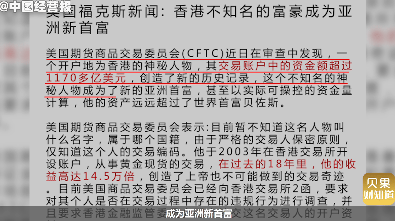 新澳門王中王100%期期中,新澳門王中王與期期中的秘密，探索彩票背后的故事