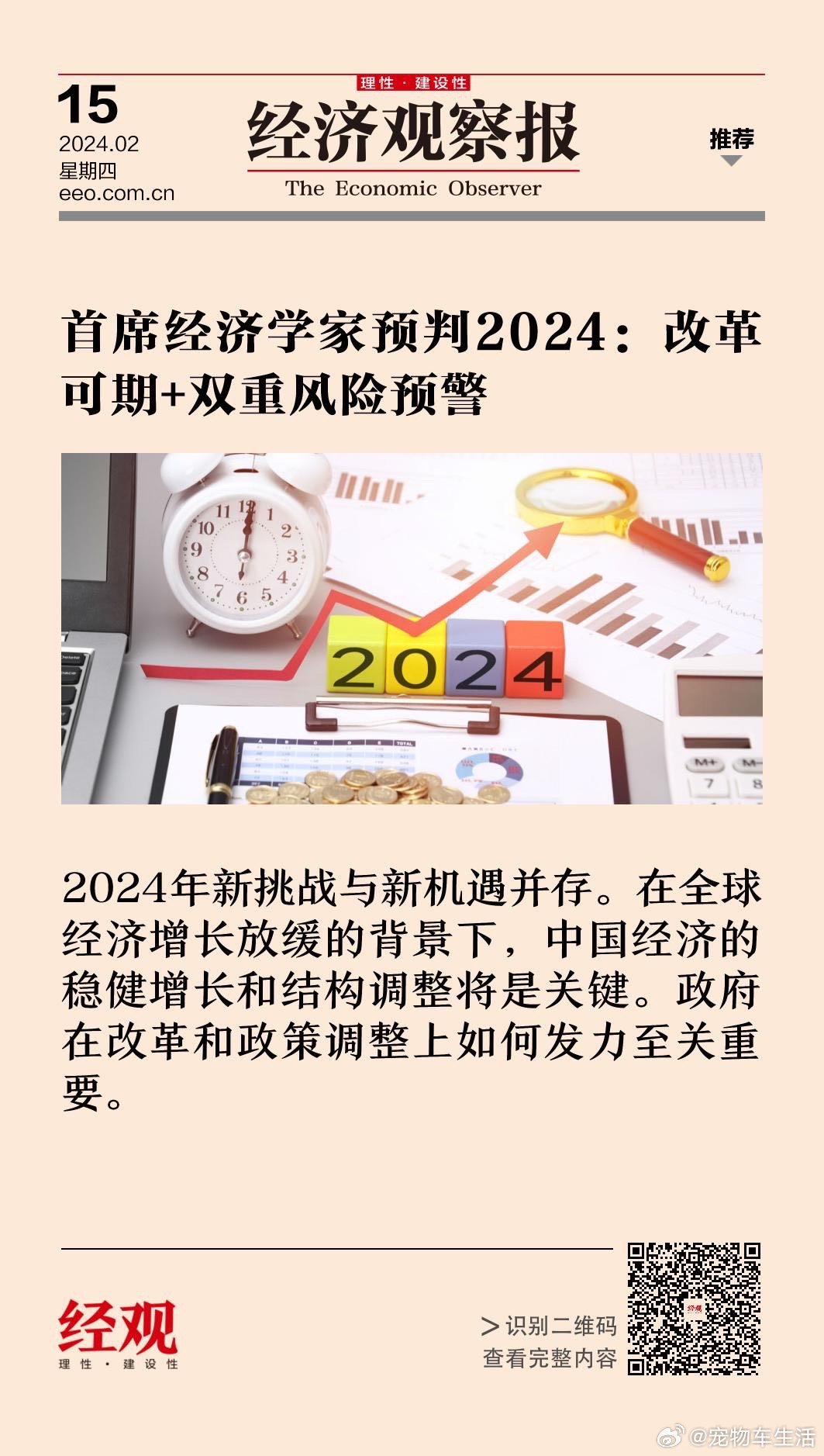 2024新奧門免費資料,探索新奧門，揭秘免費資料的獨特魅力與機(jī)遇（2024年展望）