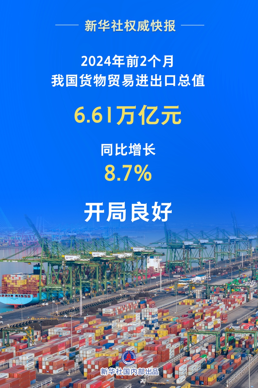 新澳門2024年正版免費(fèi)公開,新澳門2024年正版免費(fèi)公開，探索未來的機(jī)遇與挑戰(zhàn)