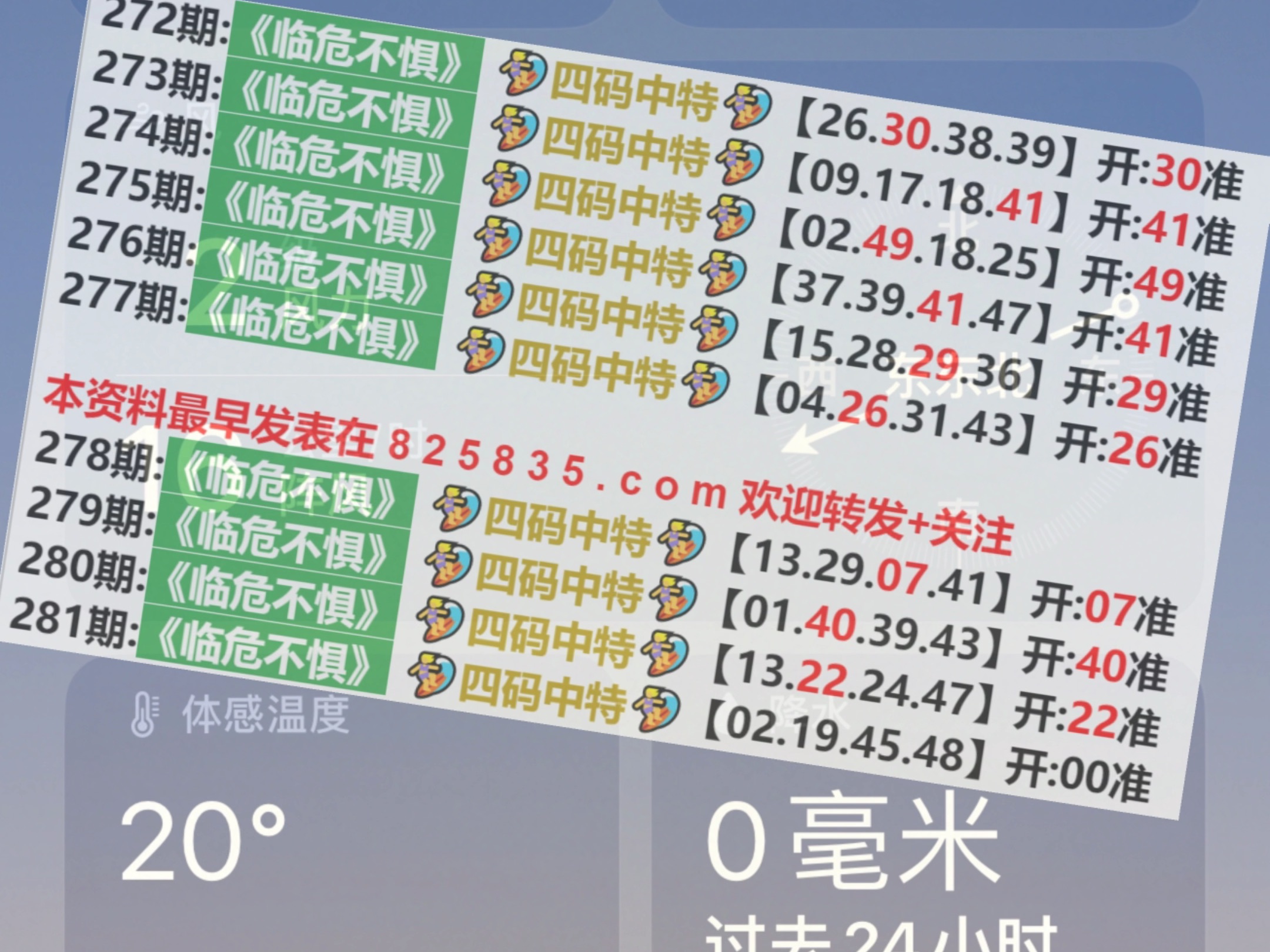 2O24年澳門今晚開碼料,關(guān)于澳門今晚開碼料的分析預(yù)測——以2024年為背景