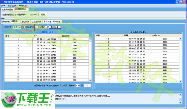 2024新澳開獎記錄,揭秘2024新澳開獎記錄，數(shù)據(jù)與策略分析