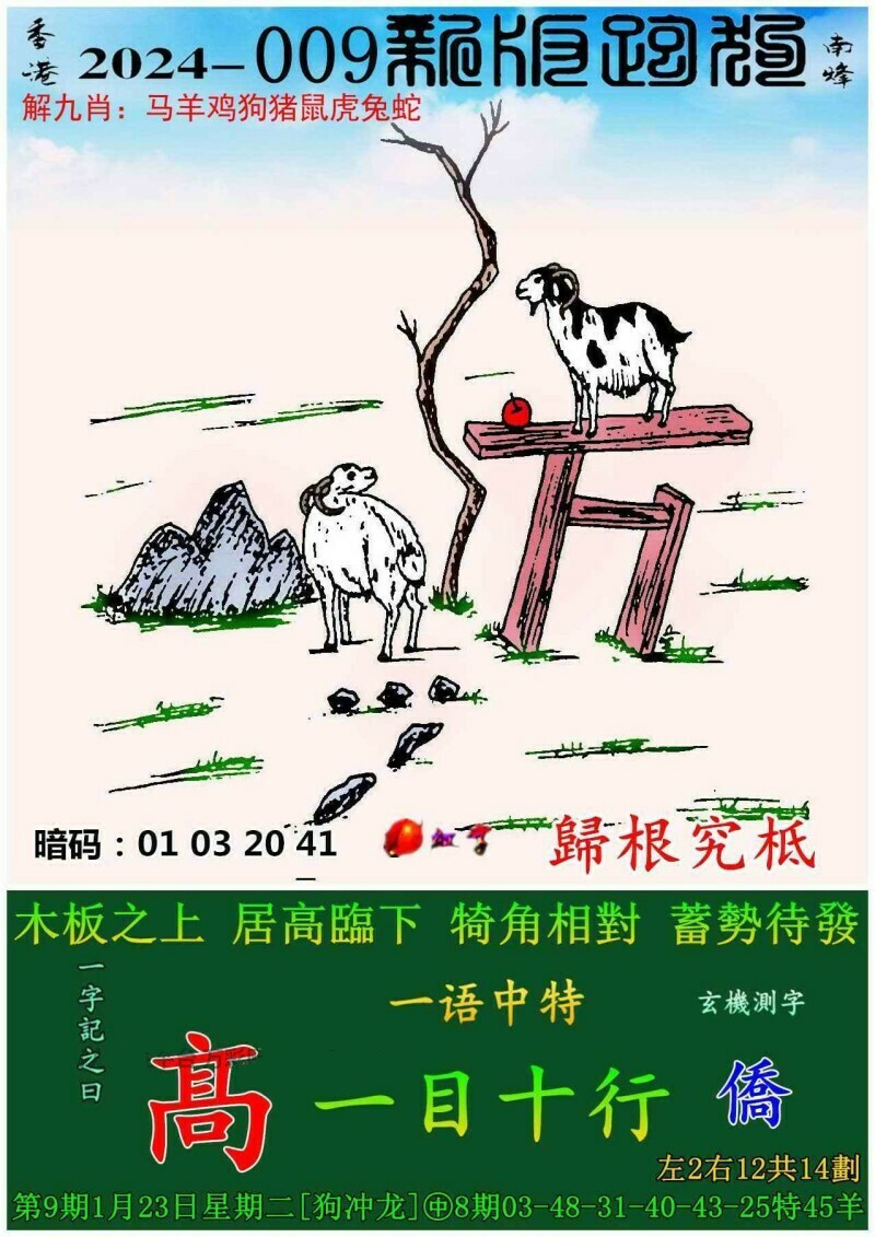 7777788888精準(zhǔn)跑狗圖正版,探索正版精準(zhǔn)跑狗圖，77777與88888的神秘魅力