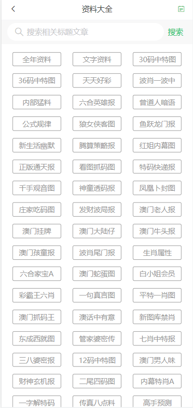 2024澳門天天開好彩免費(fèi)資料提供,澳門天天開好彩背后的秘密，免費(fèi)資料提供與違法犯罪問題探討