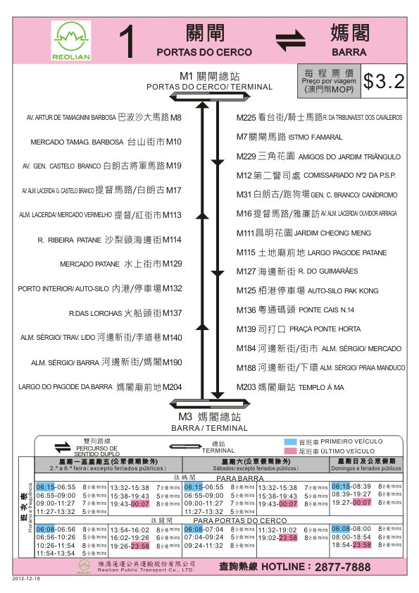 澳門(mén)傳真免費(fèi)費(fèi)資料,澳門(mén)傳真免費(fèi)費(fèi)資料，探索與解析