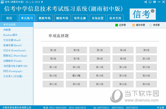 新澳精準(zhǔn)資料免費(fèi)提供267期,新澳精準(zhǔn)資料免費(fèi)提供，探索第267期的奧秘與價值