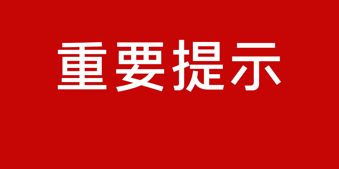 新澳門資料大全免費,關于新澳門資料大全免費的探討與警示