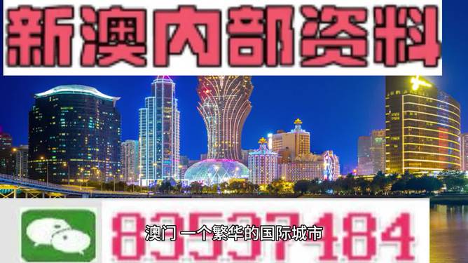 2023澳門正版資料免費(fèi),澳門正版資料免費(fèi)獲取，探索2023年的新機(jī)遇與挑戰(zhàn)