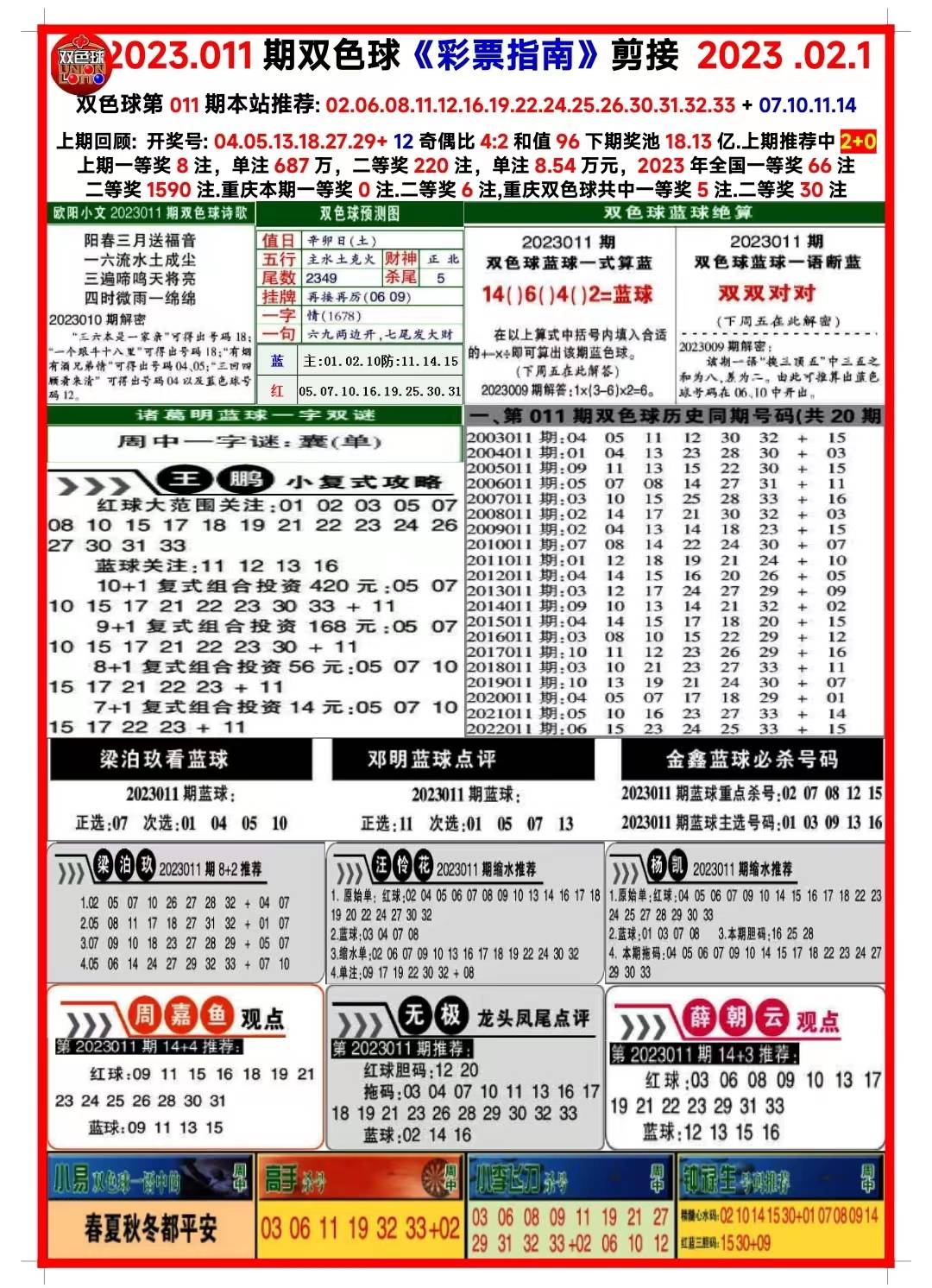 2024年正版免費(fèi)天天開(kāi)彩,探索未來(lái)彩票新世界，2024年正版免費(fèi)天天開(kāi)彩