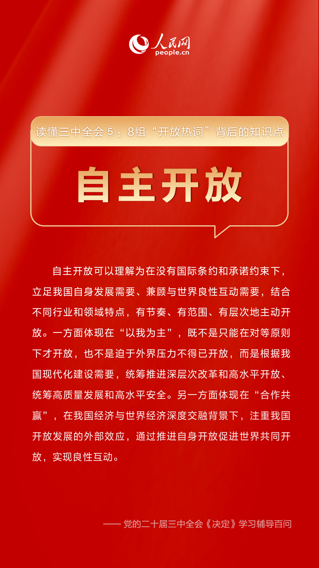 新澳門三期必開一期,新澳門三期必開一期，揭示背后的風(fēng)險(xiǎn)與挑戰(zhàn)