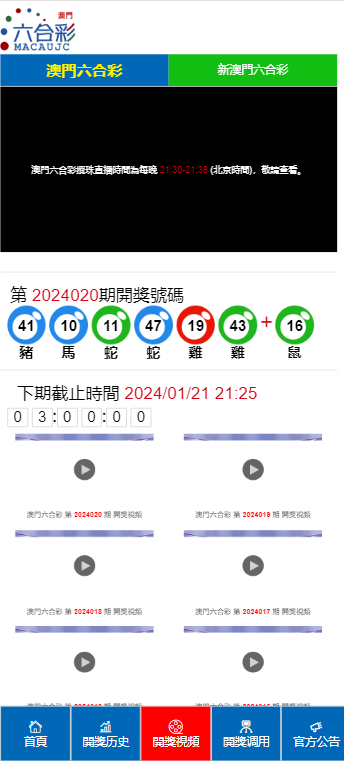 2024澳門天天開好彩大全開獎(jiǎng)記錄,澳門天天開好彩，2024年開獎(jiǎng)記錄的精彩回顧與展望