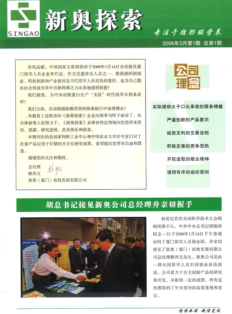 2004新奧精準資料免費提供,免費提供的精準資料，探索2004新奧的奧秘