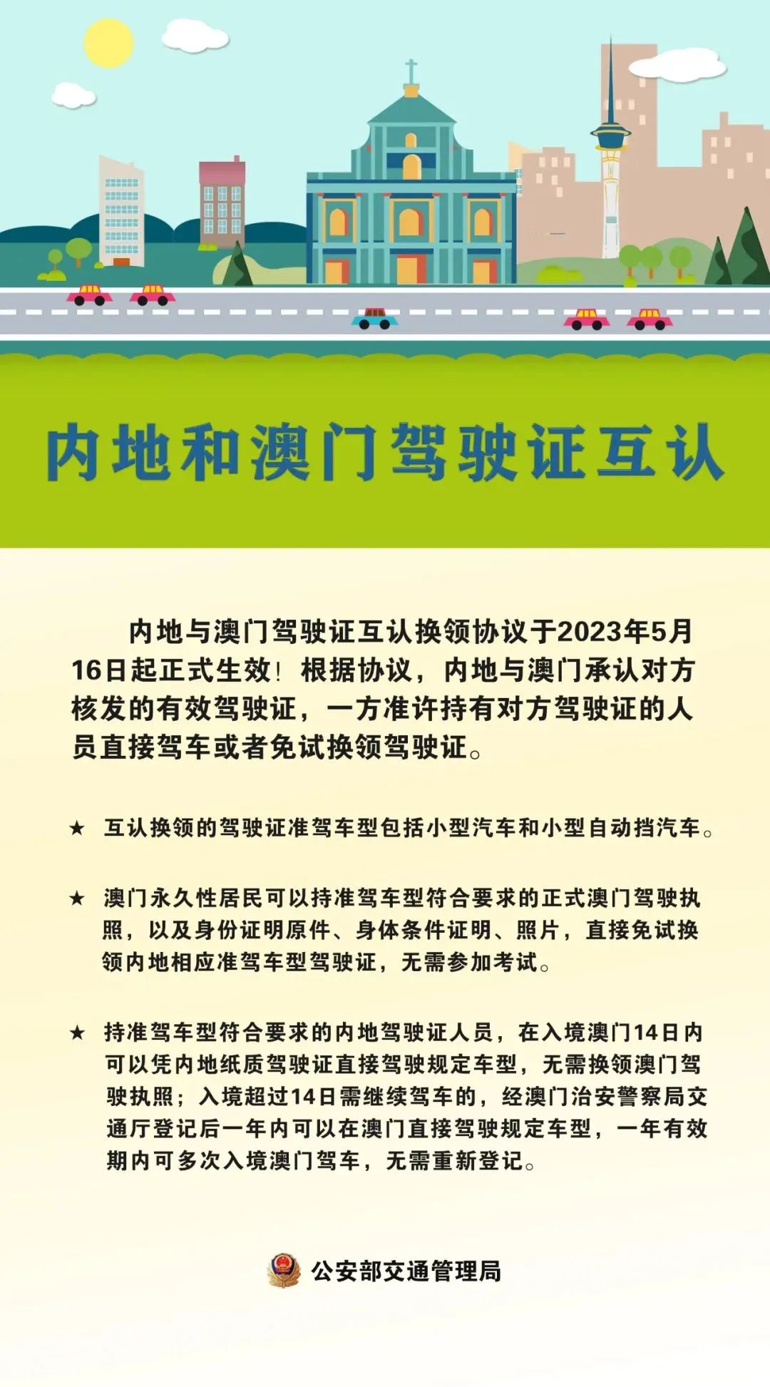 2024澳門精準正版資料大全,澳門精準正版資料大全，探索與解析（2024版）