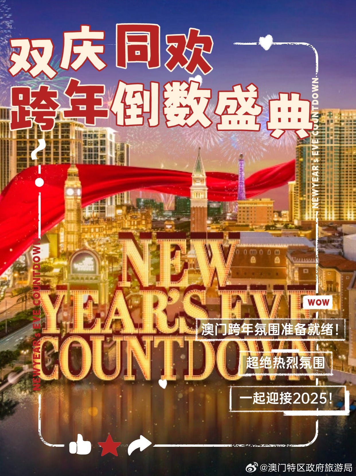 2024澳門天天開好彩大全回顧,澳門天天開好彩，回顧與展望2024年精彩瞬間的大全