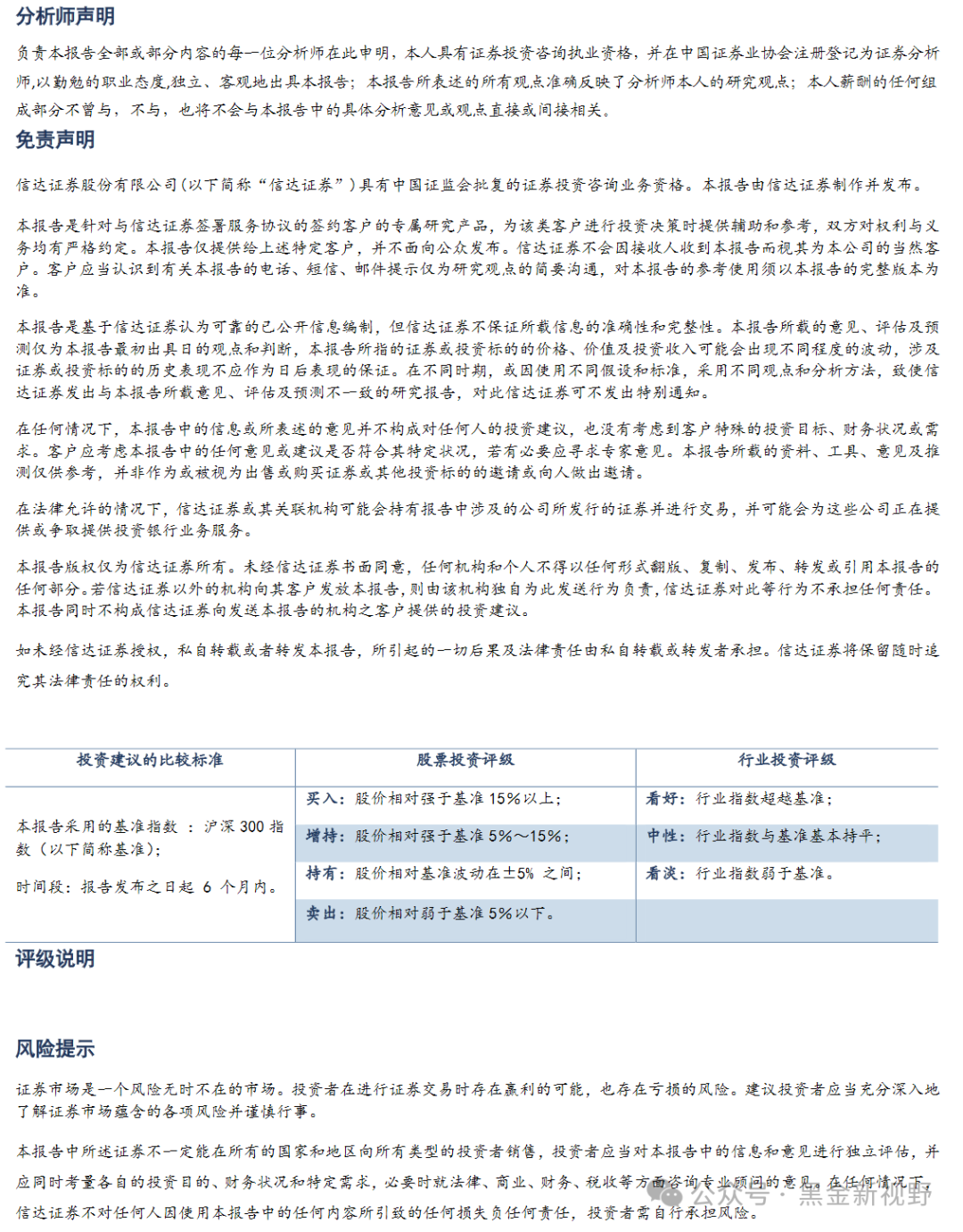 2024新奧門正版資料,探索新奧門，2024正版資料的獨特魅力