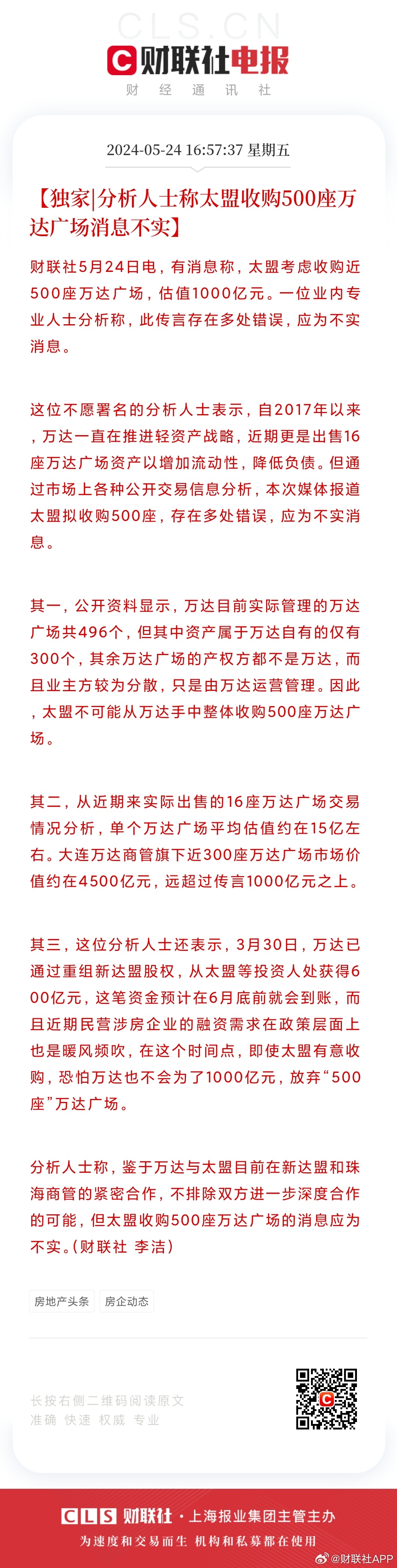 王中王王中王免費資料一,王中王，深度解析免費資料的重要性與價值