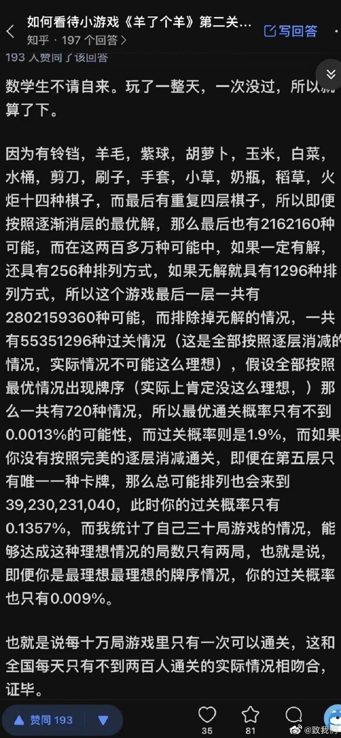 澳門王中王100%的資料羊了個(gè)羊,澳門王中王與羊了個(gè)羊，深入解析與資料匯總