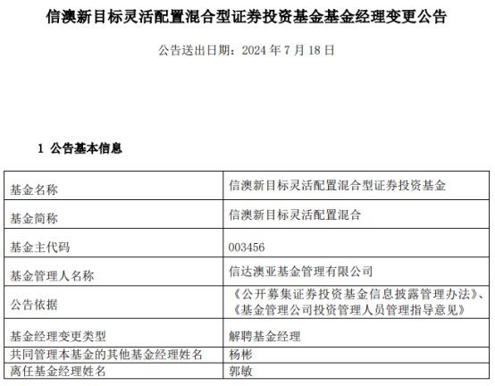 新澳2024年精準(zhǔn)特馬資料,新澳2024年精準(zhǔn)特馬資料解析與預(yù)測(cè)