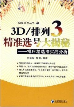 777778888精準(zhǔn)跑狗,揭秘精準(zhǔn)跑狗，77777與88888的競技奧秘