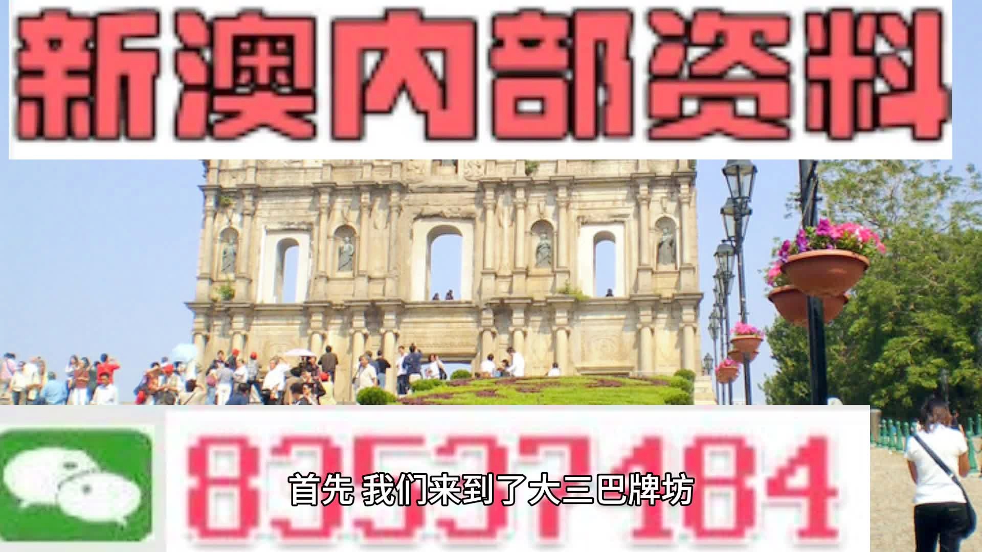 2024年澳門歷史記錄,澳門歷史記錄之2024年，回顧與展望